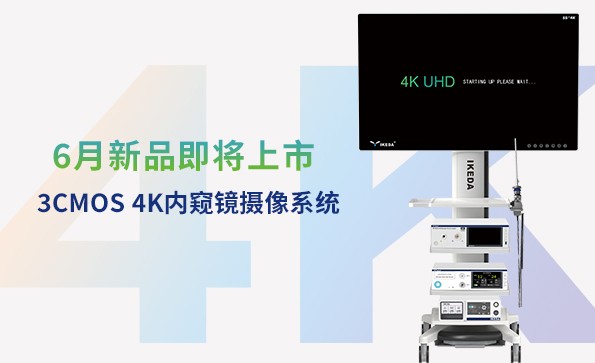益柯達(dá)新品即將上市，邀您共鑒！